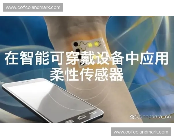 柔性电子驱动的智能感知与可穿戴未来技术创新发展生态应用与产业升级